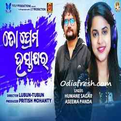 To Prema Hastakhyara